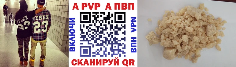 Альфа ПВП VHQ Южно-Сухокумск