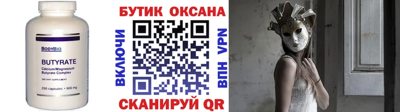 что такое наркотик  Южно-Сухокумск  hydra ССЫЛКА  БУТИРАТ Butirat 