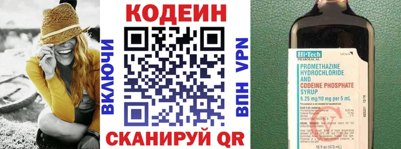 Кодеин напиток Lean (лин)  Южно-Сухокумск 