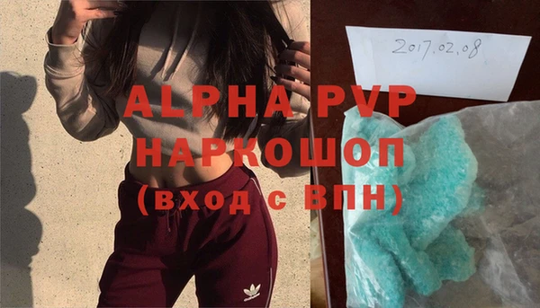 ALPHA-PVP Балабаново