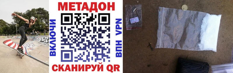 кракен как войти  Южно-Сухокумск  МЕТАДОН кристалл 